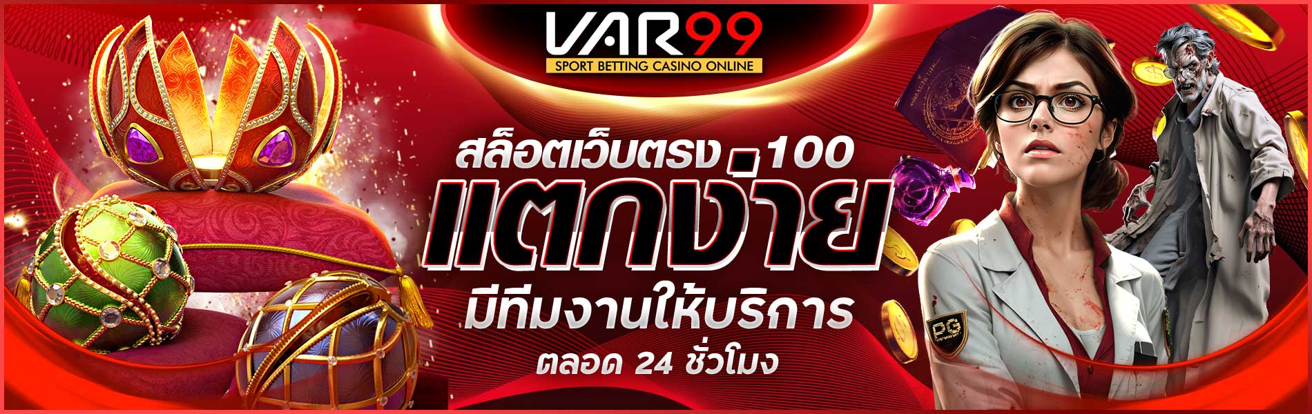 สล็อตเว็บตรง100